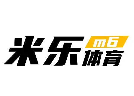 米乐|米乐·M6(中国大陆)官方网站